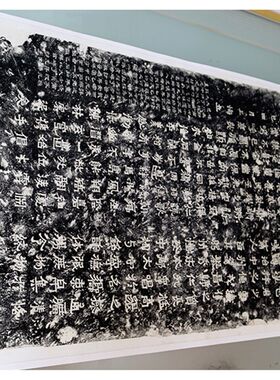 东晋 爨宝子碑 隶书书法碑帖古代碑文宣纸高清复制 拓片