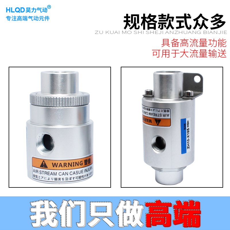 气动真空输送器发生器气力上料机空气放大器ZH19/25/32-X187/X185