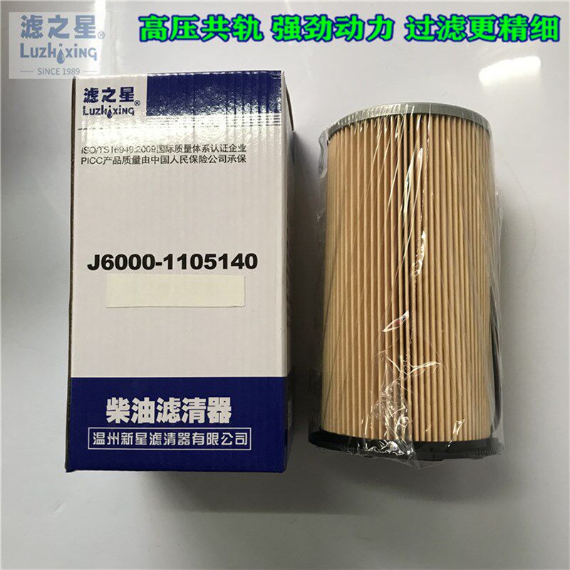 适配玉柴滤芯 J6000-1105140-614 燃油精滤器柴滤 客车 柴油滤清