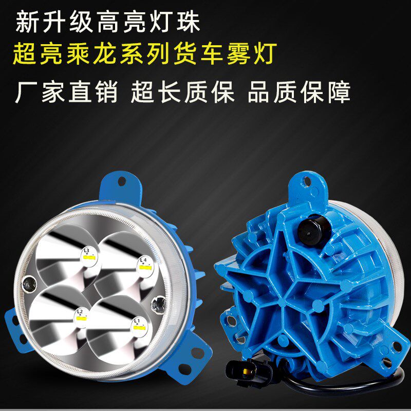 五菱之光雾灯总成改装led6388 6389 6376 6390超亮前杠客厅灯配件