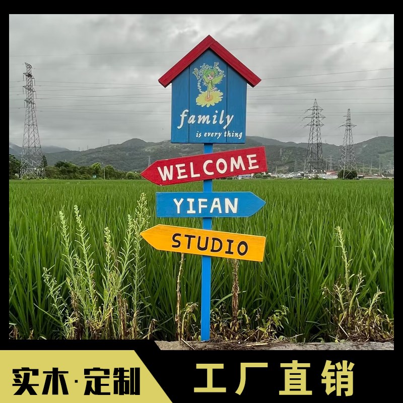 网红小院装饰挂牌民宿景区创意立式标识牌户外花园菜地实木广告牌