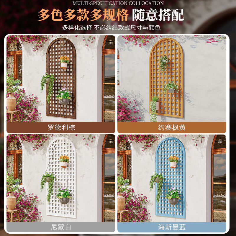 防腐木花架户外庭院墙面装饰院子阳台墙壁悬挂式植物攀爬网格栅栏