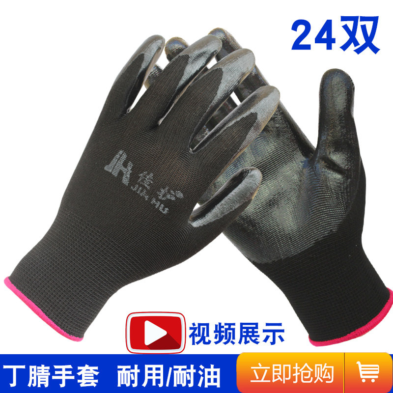佳护 纯胶尼龙丁腈手套耐用透气防滑耐油机械浸胶塑胶劳保 手套