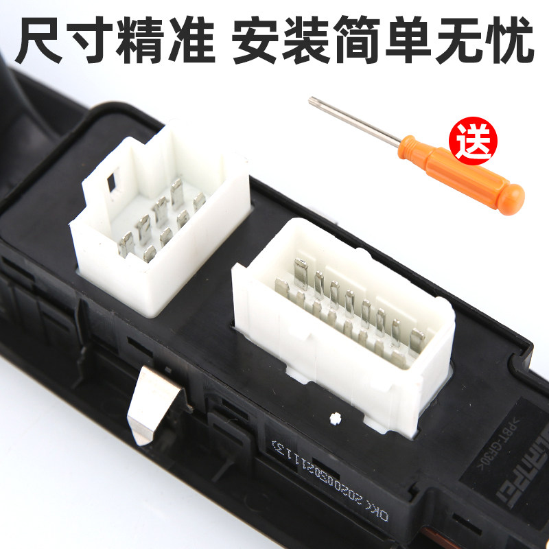 适配雪铁龙C4世嘉升降器开关左前玻璃升降器开关 车窗开关 升窗器