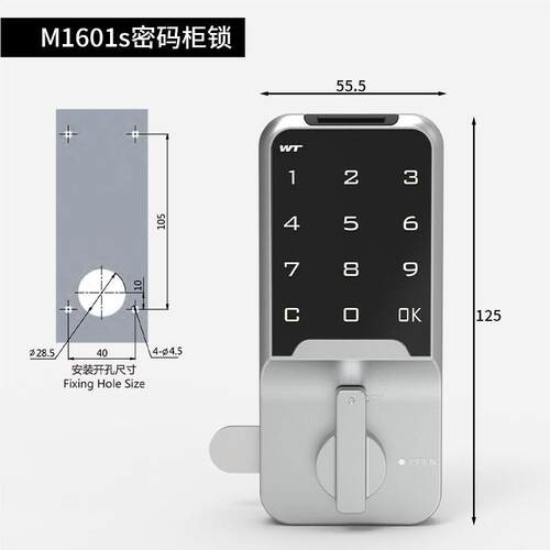 储物柜智能电子密码柜门锁m1601S更衣柜鞋柜锁触摸屏展示柜橱柜锁