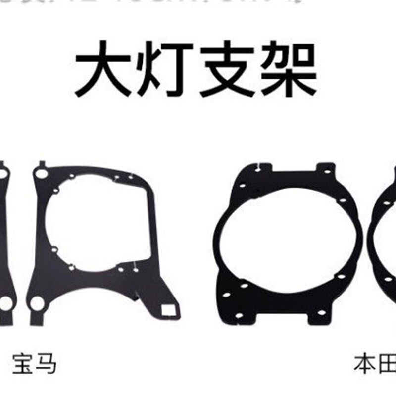 用于11-15款帕萨特随动支架汽车大灯改装升级架Q5海5透镜固定车架