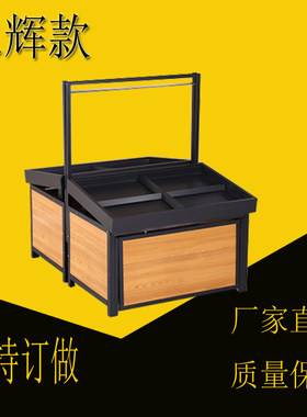 超市蔬菜架子水果架货架生鲜干果架永辉款蔬果架精品果蔬架展示架