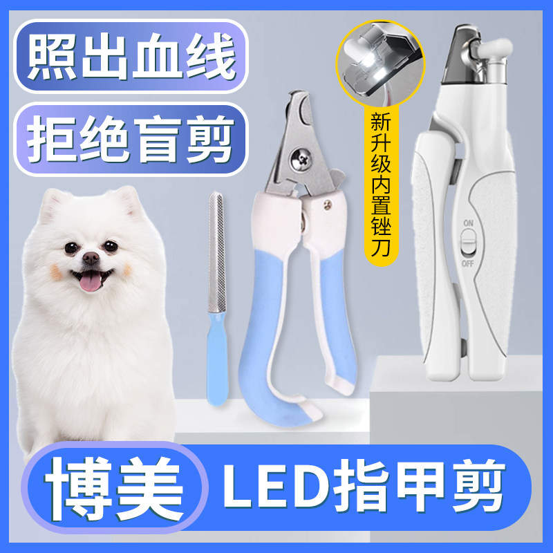 博美专用指甲剪狗狗指甲刀LED灯照血线新手指甲钳子宠物剪爪