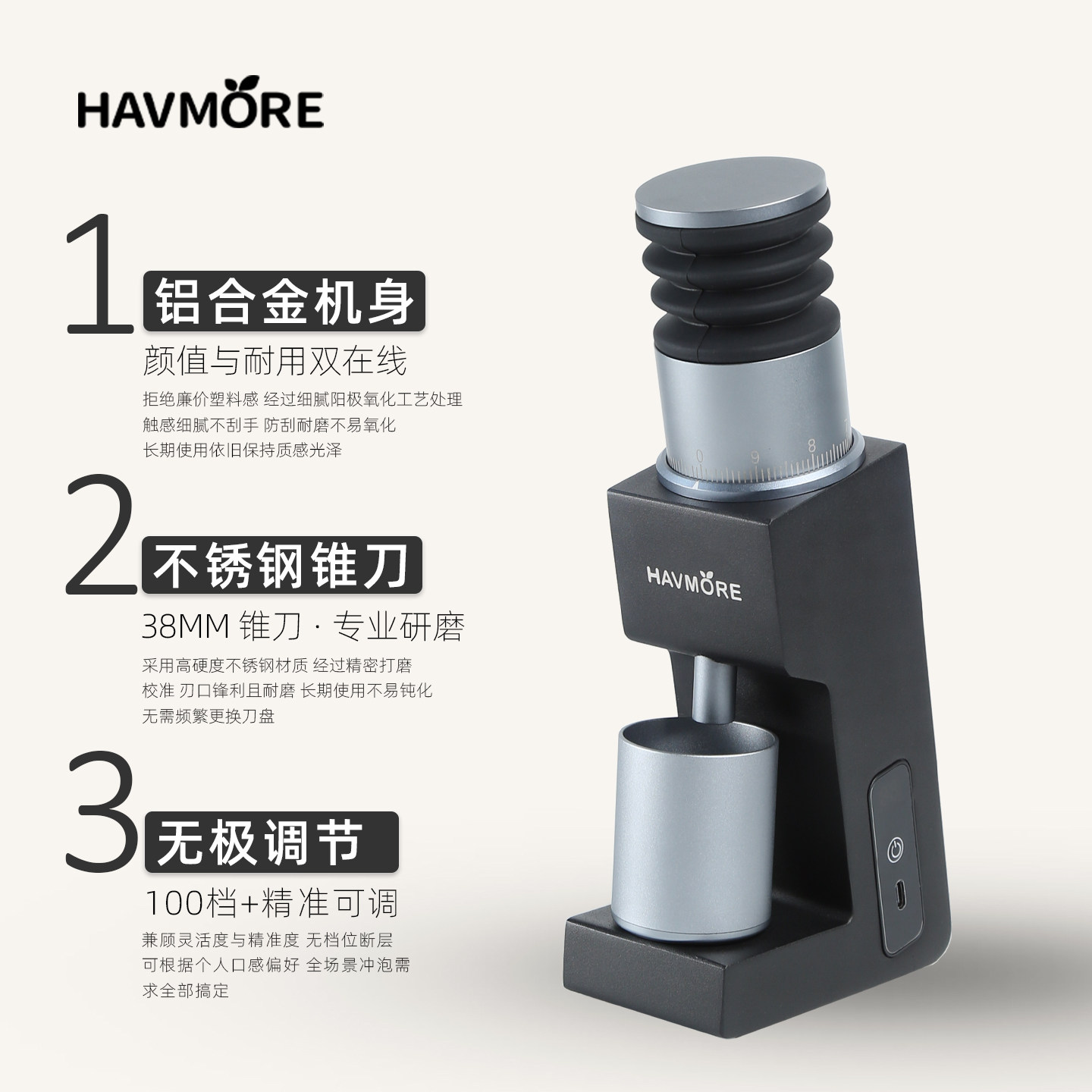 HAVMORE迷你便携充电磨豆机家用小型静音现磨户外露营咖啡研磨器