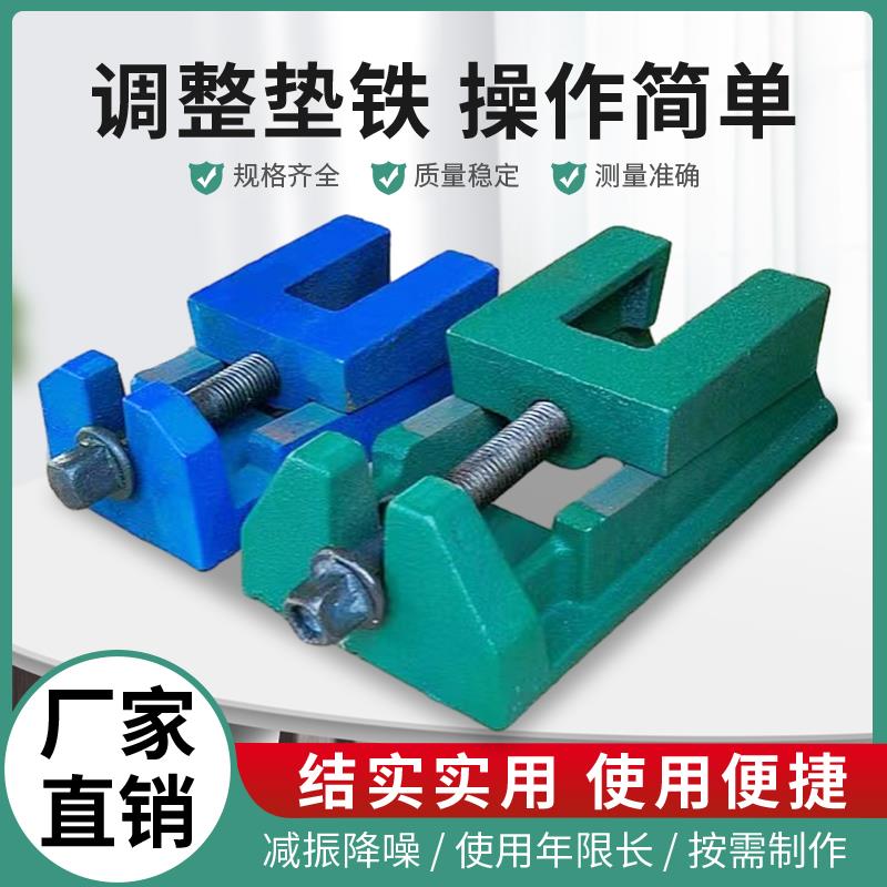 包邮S83系列调整垫铁 机床调整垫铁机床垫脚脚垫可调水平两层垫铁图片