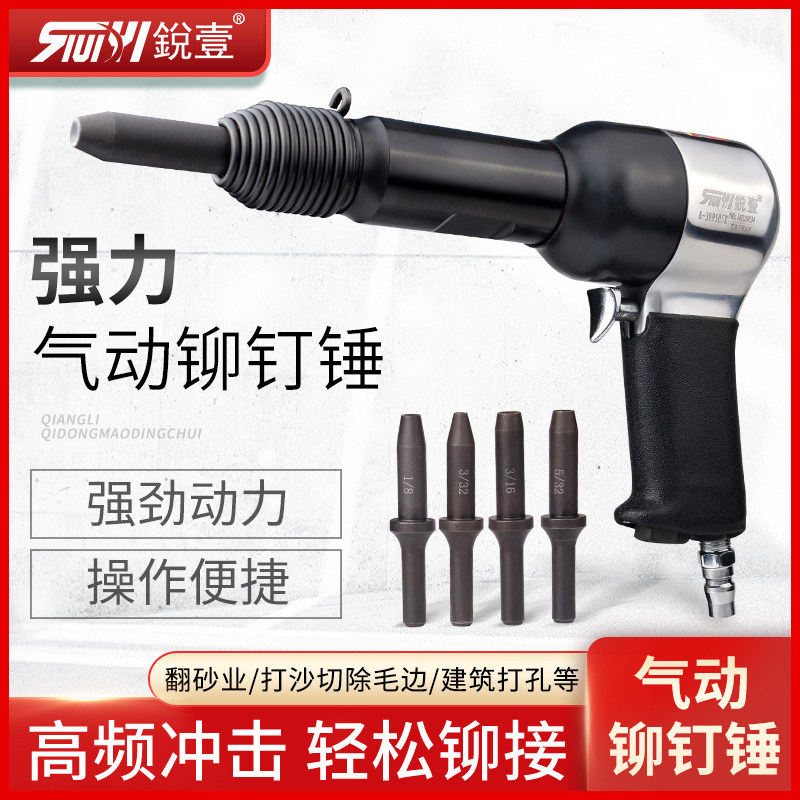 锐壹R-399505X标牌铭牌铆钉枪气动锤半空心实心铆钉锤铆接气锤图片