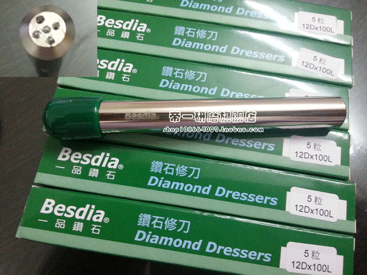 台湾一品多修刀 5粒修刀 多石砂轮修整笔 砂轮洗石笔原装