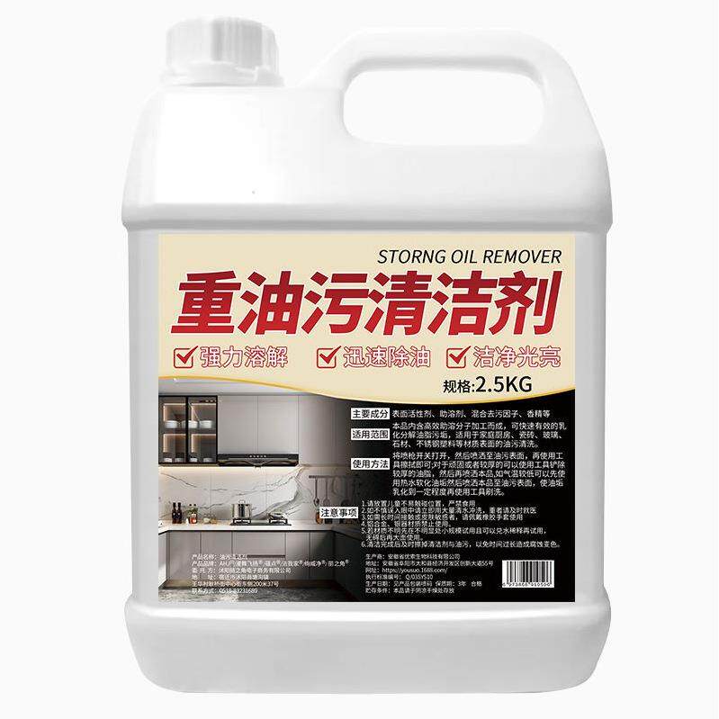 绿宝多洁强力除重油污厨房洗抽油USB多功能数码宝