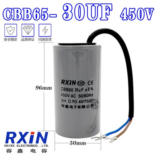 小体积CBB60启动 30UF450V运行泵电葫芦升降杆电机吊机水泵电容器