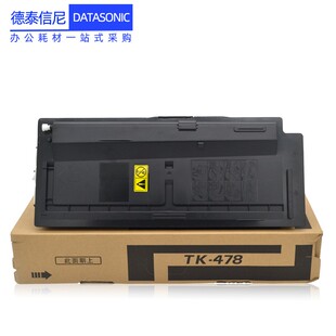 DAT适用京瓷FS-6525MFP数码复印机打印扫描A3复合机墨粉盒TASKalf
