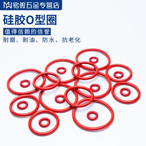 硅胶O型圈外径215/220/225/230/235/240/245/250/255/260/265*6