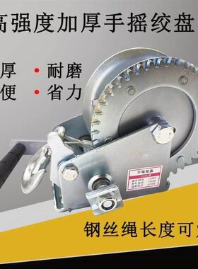 德国进口小吊机家用手摇绞盘手动提升机小型升降机卷扬机牵引绞车