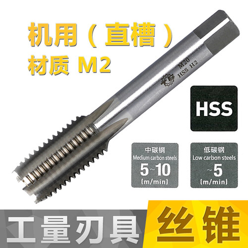 申利yamawa弥满和手用机用管螺纹丝锥丝攻M/4/5/6/8/10/12/16