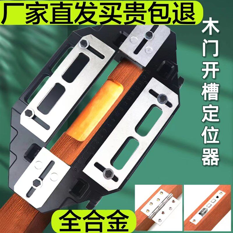 合页开孔辅助器木门装锁开孔器/木工开槽装门安装神器合页开孔器