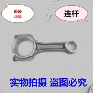 山东洋马柴油机连杆总成 单缸洋马连杆CY1105/CY1115发动机 原厂