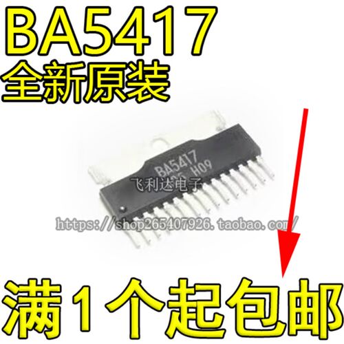 全新进口 BA5417 直插ZIP-15 ROHM 音頻放大器芯片