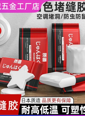 密封填缝胶泥下水道堵漏填充封洞防臭防水防霉堵老鼠洞橡皮泥堵洞
