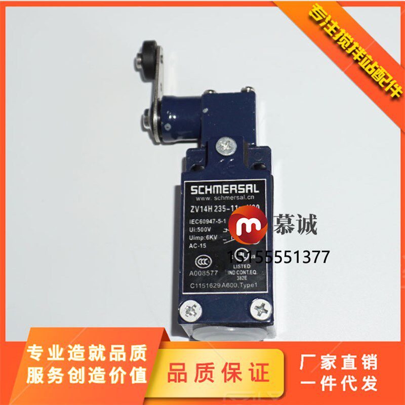 三一重工JS3000/2000主机观察口行程开关/三一主机检修门专用开关