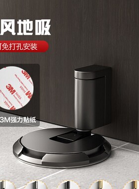 威思特门吸防风地吸免打孔防撞门挡器新款隐形化妆室门阻静音门碰