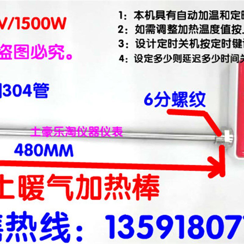 6分丝扣暖气片加热棒自能温控电热管带螺纹智能温控器电热棒220V