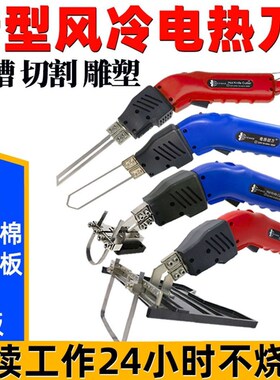 电热刀泡沫切割刀海绵雕塑工具eva热切刀珍珠棉挖槽挤塑板开槽器