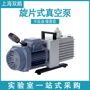 双鹅双级旋片式空调冰箱抽气实验室真空泵小型2XZ-1/2/4/8工业用