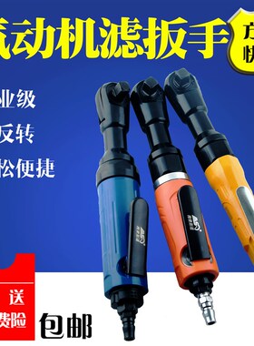 1/2寸3/8寸气动棘轮扳手90度L直角小风炮风扳手气扳机工具扭力扳