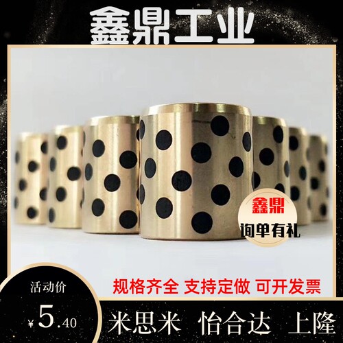 无油衬套OFK01-d12-d13-d15-L10-L12-L15-L16-L20-L25-L30-L40