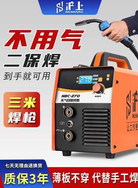 沪上无气二保焊接机一体电焊机家用小型220v迷你可携式气保焊机两
