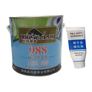 清仓 兴成银辉 988 精品原子灰油性腻子 钢结构 铁器 木器使用
