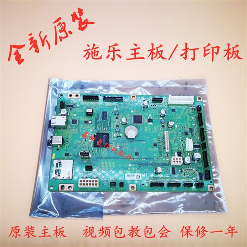 富士施乐2110 2110N S2220 S2011 S2010 S2520主板 打印板 接口板