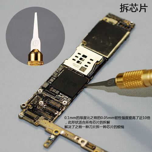 小飞科技3 CPU撬刀 拆芯片工具 除胶工具 拆芯片2刀柄8刀片