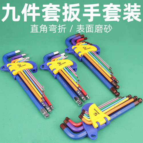内六角扳手万能套装内六方螺丝刀6角工具六棱梅花米字六匙多功能