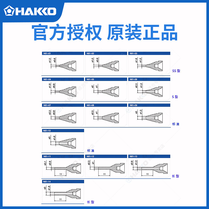 日本白光HAKKOFR410原装正品FR410吸咀 FR-301/4103吸锡枪用嘴