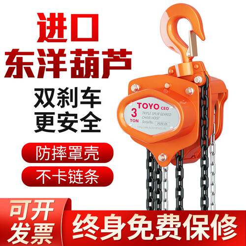 进口东洋TOYOceo手拉葫芦小型倒链手动1/2/3/5吨三角起重吊葫芦