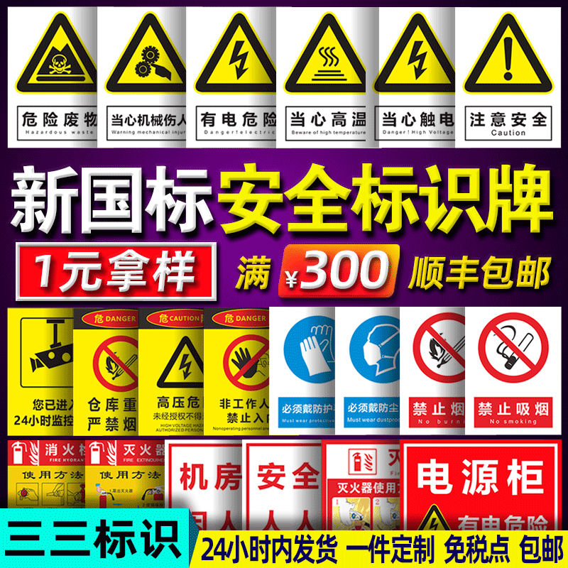 安全标识牌警告标志警示牌车间生产消防提示指示标示告示牌贴定制