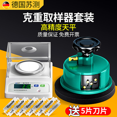 克重取样器圆盘克重仪机面料布料纸板纸张器电子克秤高精度电子称