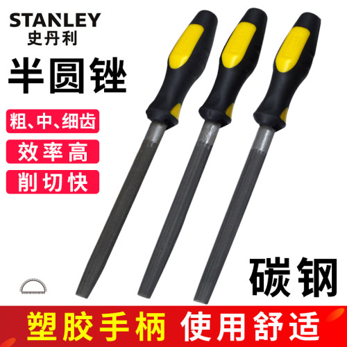 史丹利锉刀金属钢锉合金锉双面半圆锉半元锉刀6寸8寸10寸12寸