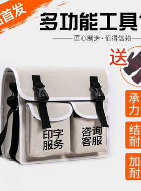 40号双口袋帆布工具包 多功能维修电工大号小号耐磨男士加大加厚D