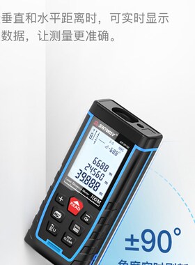 深达威雷射测距仪手持高精度红外线距离测量仪器sndway电子尺量房