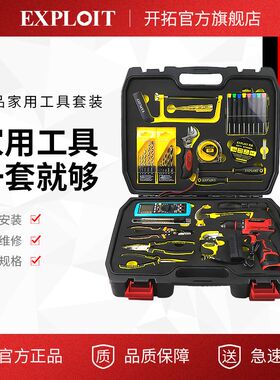 家用工具箱多功能家庭维修电木工专用扳手电钻螺丝刀五金组合套装
