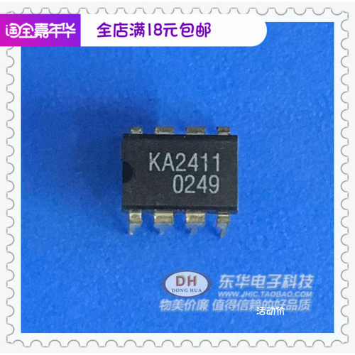 K2411  DIP8 实物实拍现货IC配套KA2411 全新电话机振铃电路