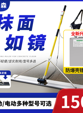 小型电动刮平尺水泥地坪整平机震动器混凝土抹子锂电振平尺找平板