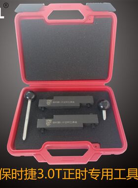 新款保时捷3.0T涡轮增压正时工具卡宴 帕纳梅拉3.0发动机专用工具