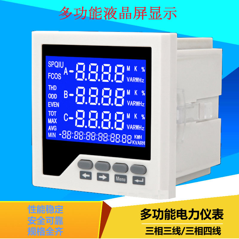 Acuvim-300 数显电能表 数显组合表 数字功率因数表acuvim200